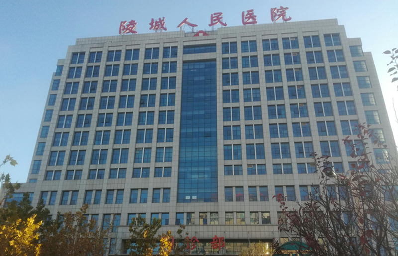 山東省德州市陵城區人民醫院