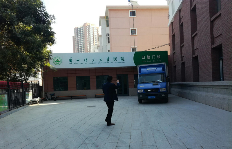 蘭州理工大學醫院